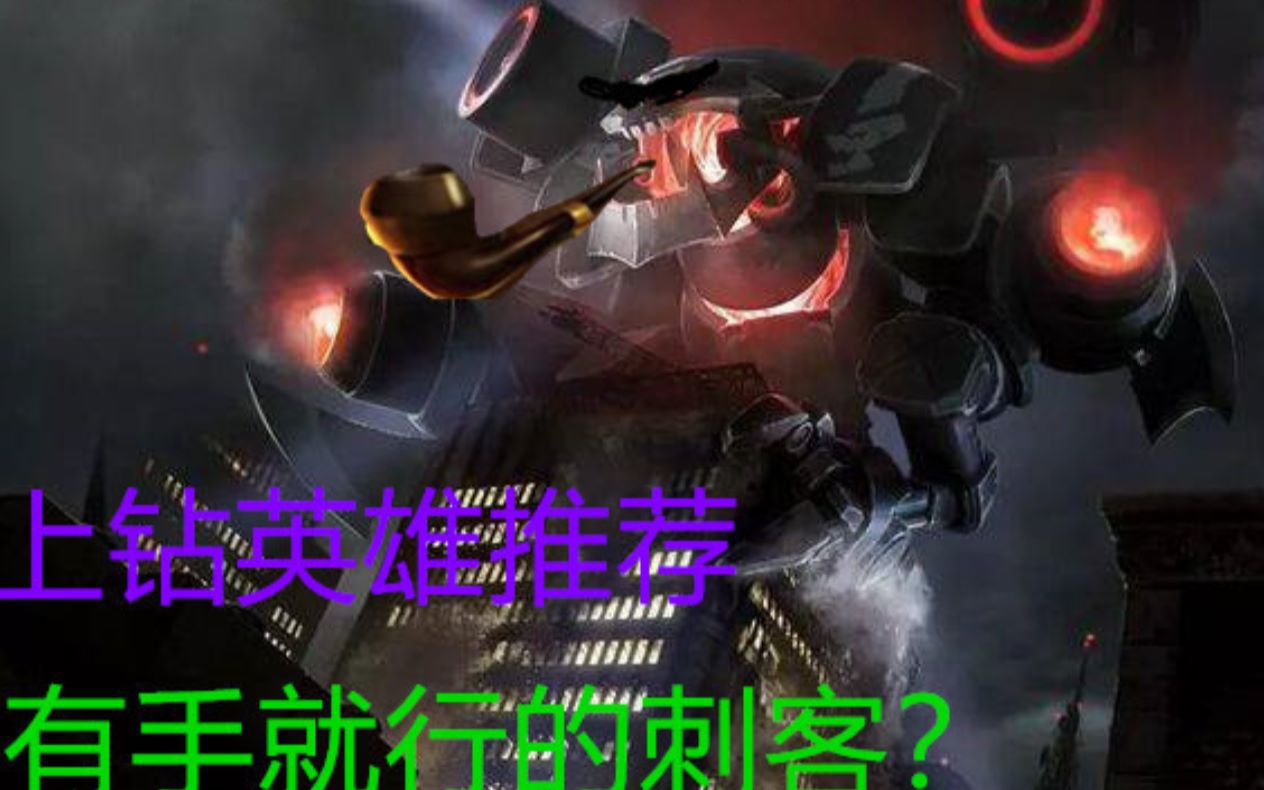 有手就行s11新赛季大虫出装天赋坦克就是要当刺客玩