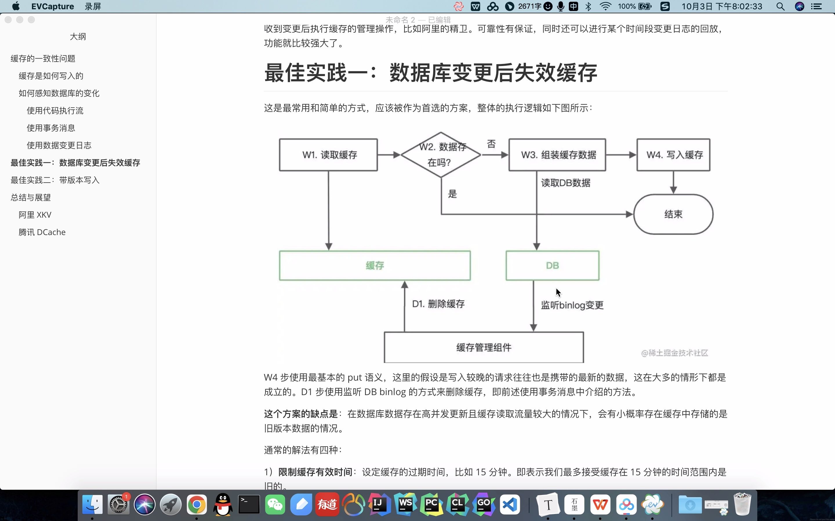 缓存一致性的最佳实践哔哩哔哩bilibili