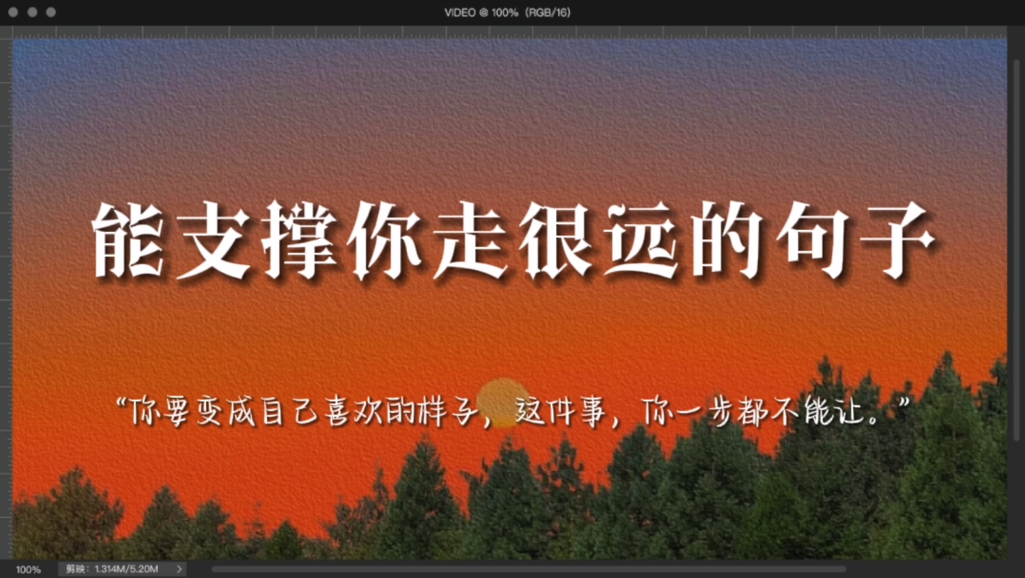 “为什么老是刷到励志文案,那是前途在向你呼救.” | 能支撑你走很远的励志文案哔哩哔哩bilibili