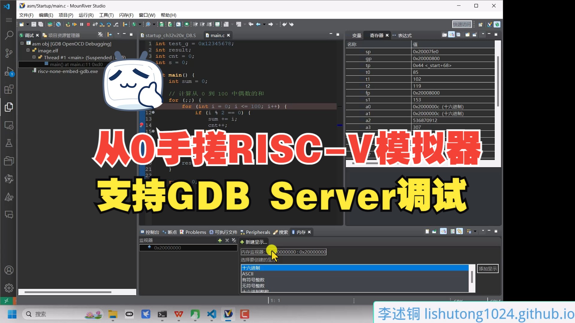 从0手搓riscv模拟器:模拟器支持GDB连接下载并调试程序哔哩哔哩bilibili