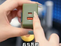 Télécharger la video: 牛百乐氮化镓快充设备？方便好用！