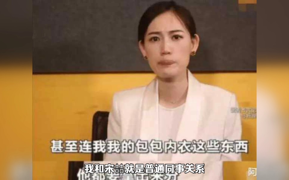 马蓉:我跟着王宝强吃了很多苦,没想到离婚他连内衣、包包都要分哔哩哔哩bilibili