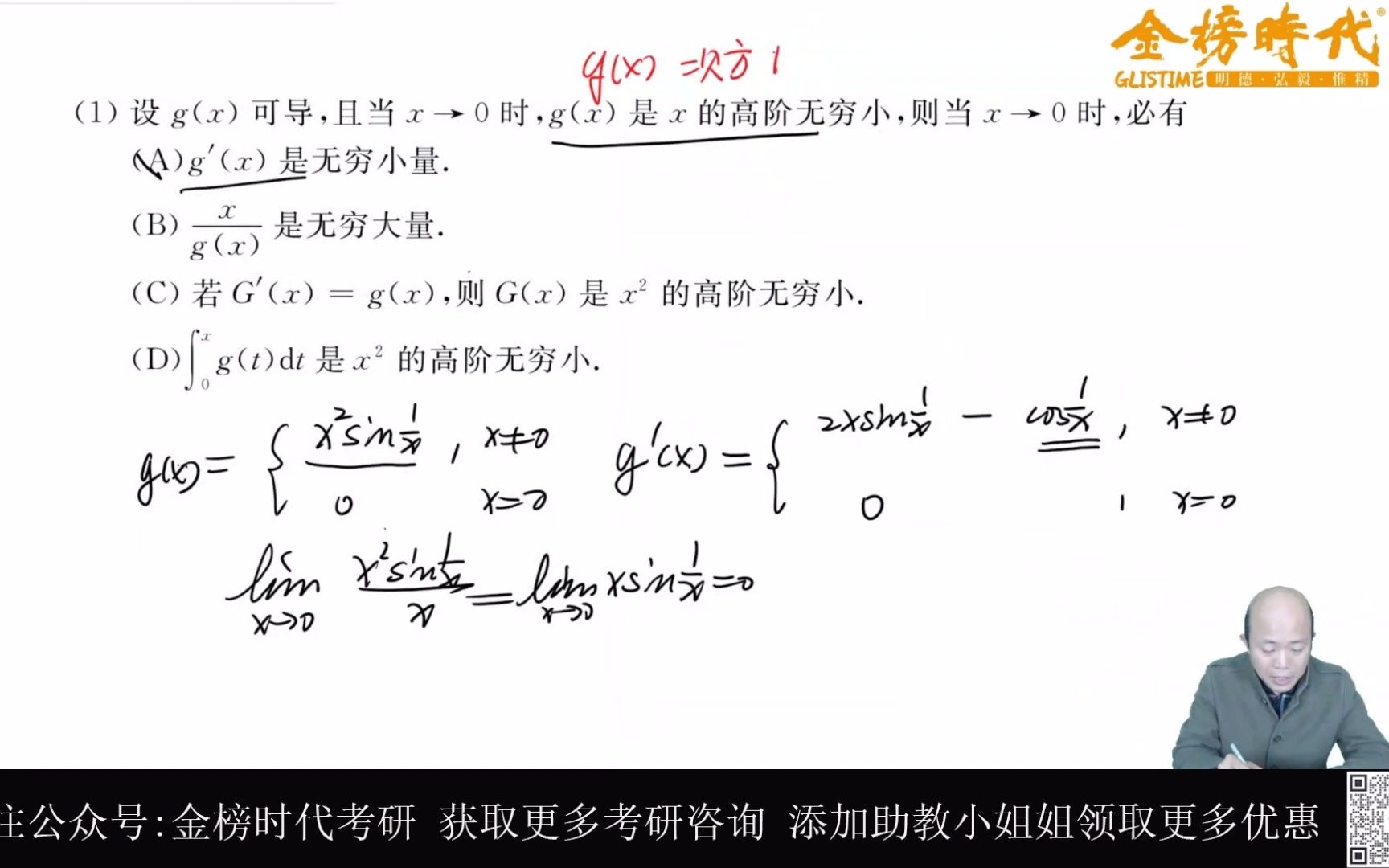 [图]23数学决胜冲刺六套卷模拟三（数学一）