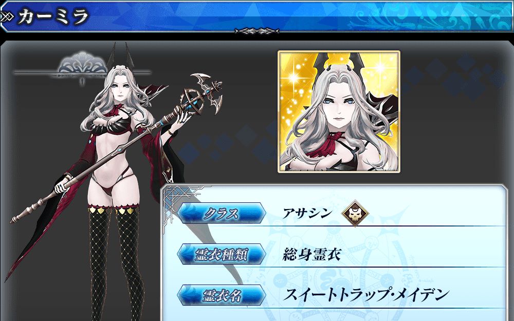 fgoa卡米拉大龙娘新全身灵衣