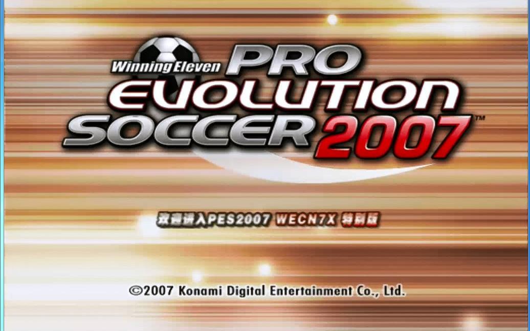 PES2007(WECN7X)实况足球2007现在很少有人玩的版本哔哩哔哩bilibili游戏集锦