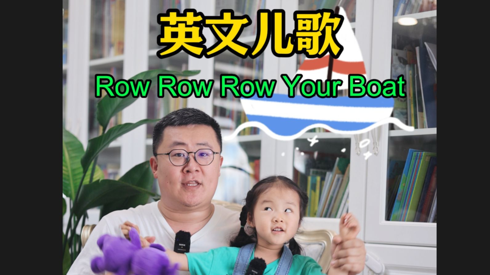 英文儿歌Row row row your boat哔哩哔哩bilibili