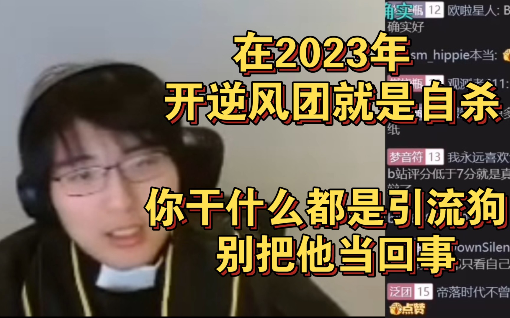 【瓶子】谈2023年互联网现状网络游戏热门视频