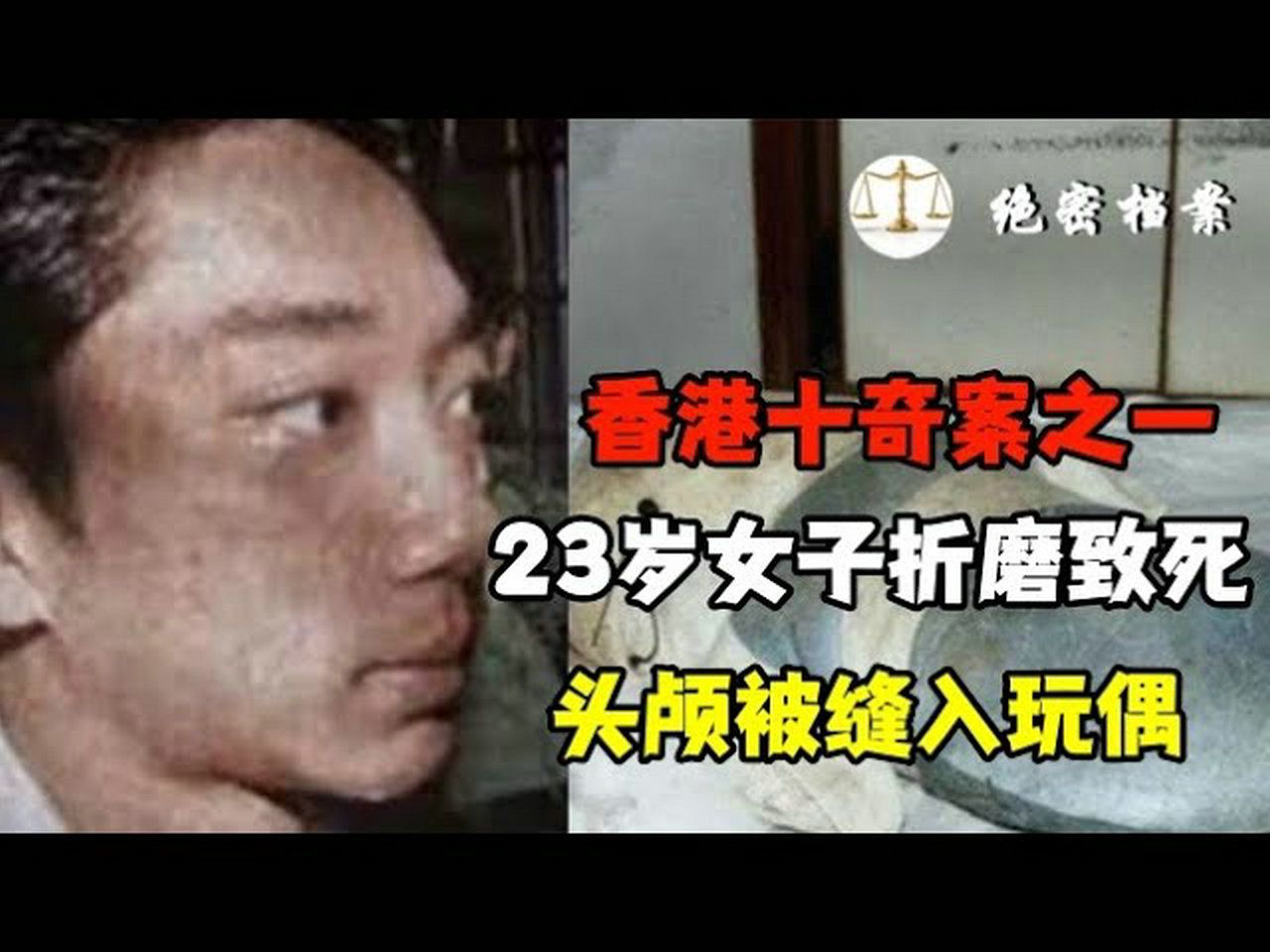 香港十大奇案之一:香港那点事儿!哔哩哔哩bilibili