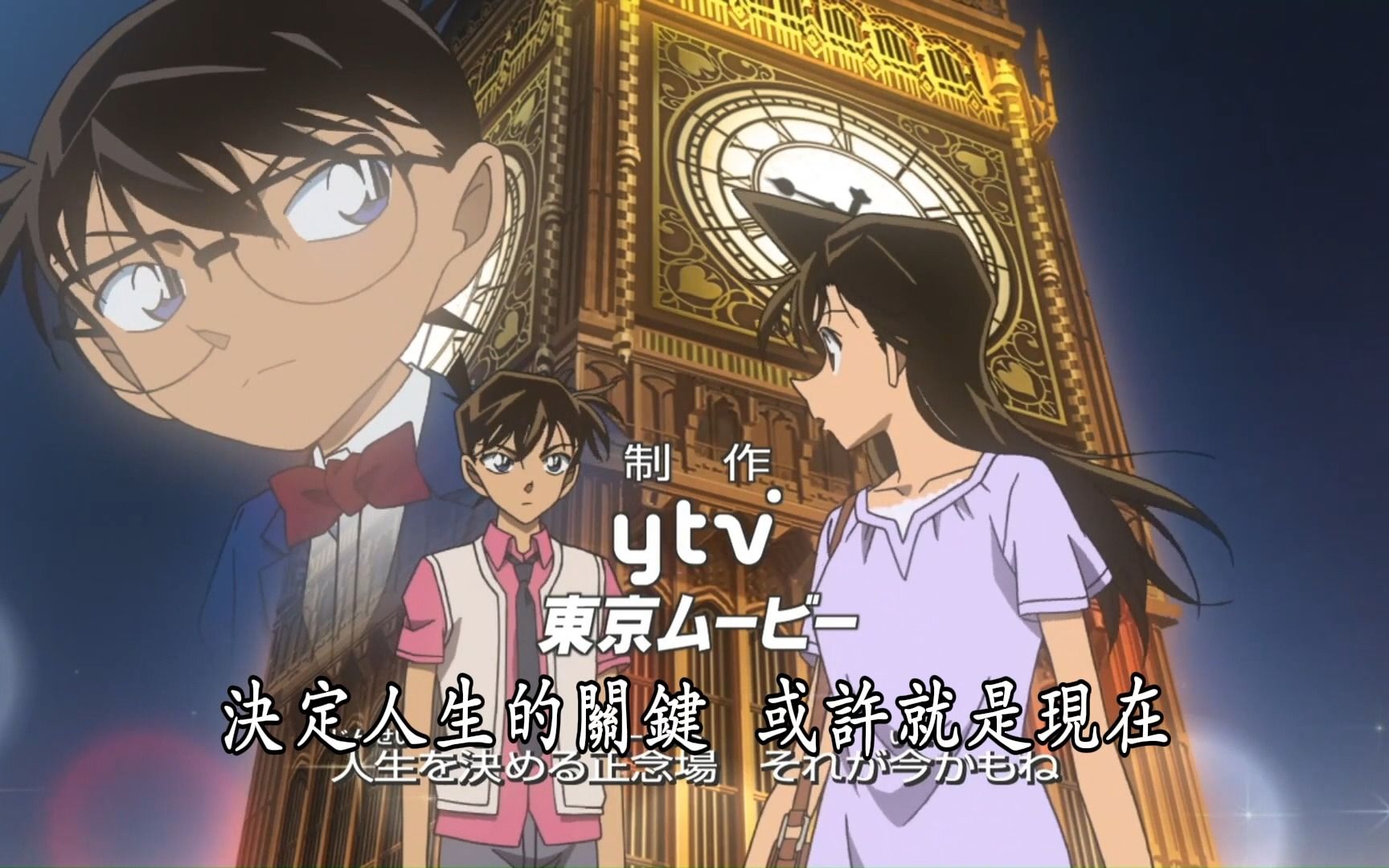 名侦探柯南 op31 繁体中字