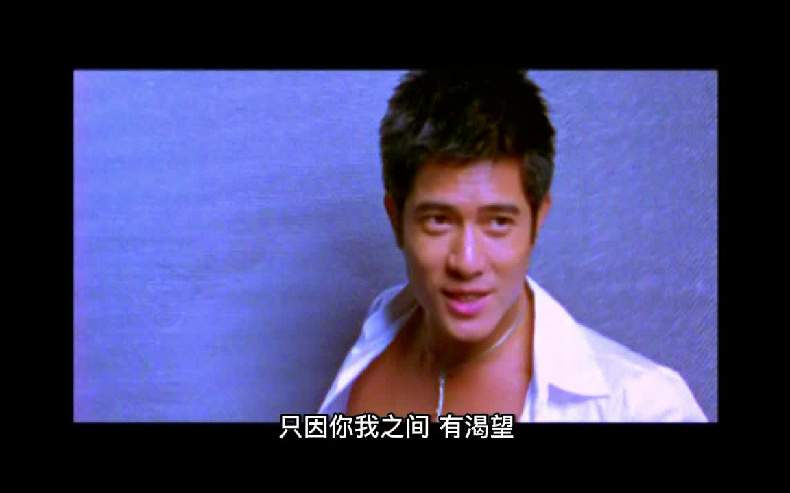 郭富城.-.动起来(国)官方mv.自制字幕