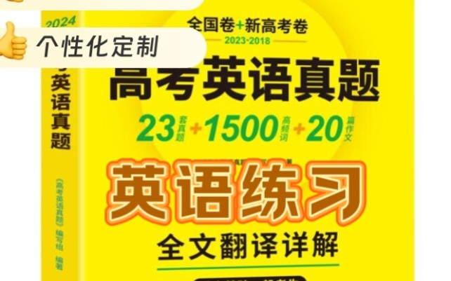 注意啦!高中华研高考真题、英语专项练习,现在15元优惠券,解锁超值福利,半价就能薅到手~哔哩哔哩bilibili