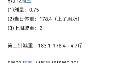 司美格鲁肽注射记录哔哩哔哩bilibili