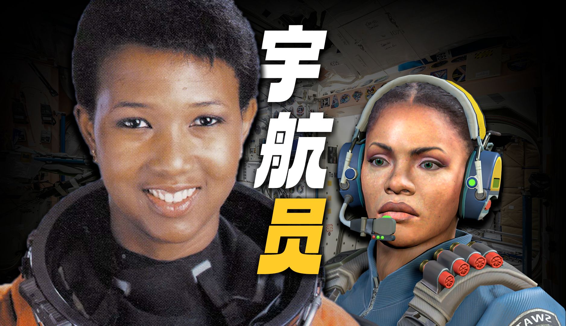 【CS与现实】你以为是女探员，其实人是宇航员-CSGO国服-CSGO国服-哔哩哔哩视频
