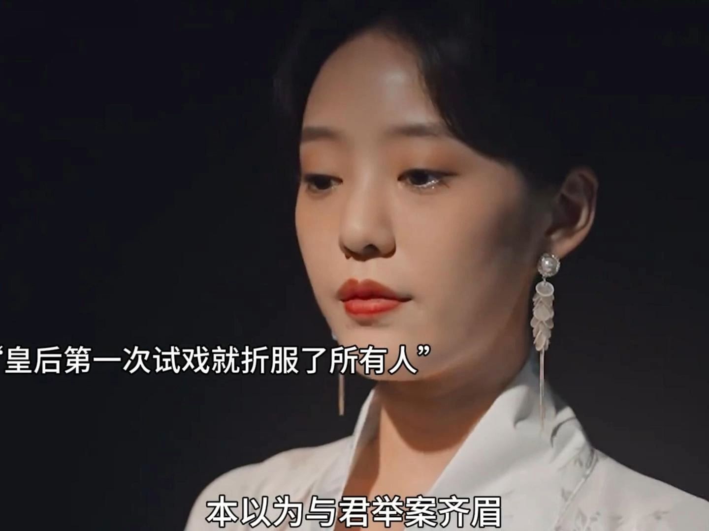 皇后娘娘来打工试戏