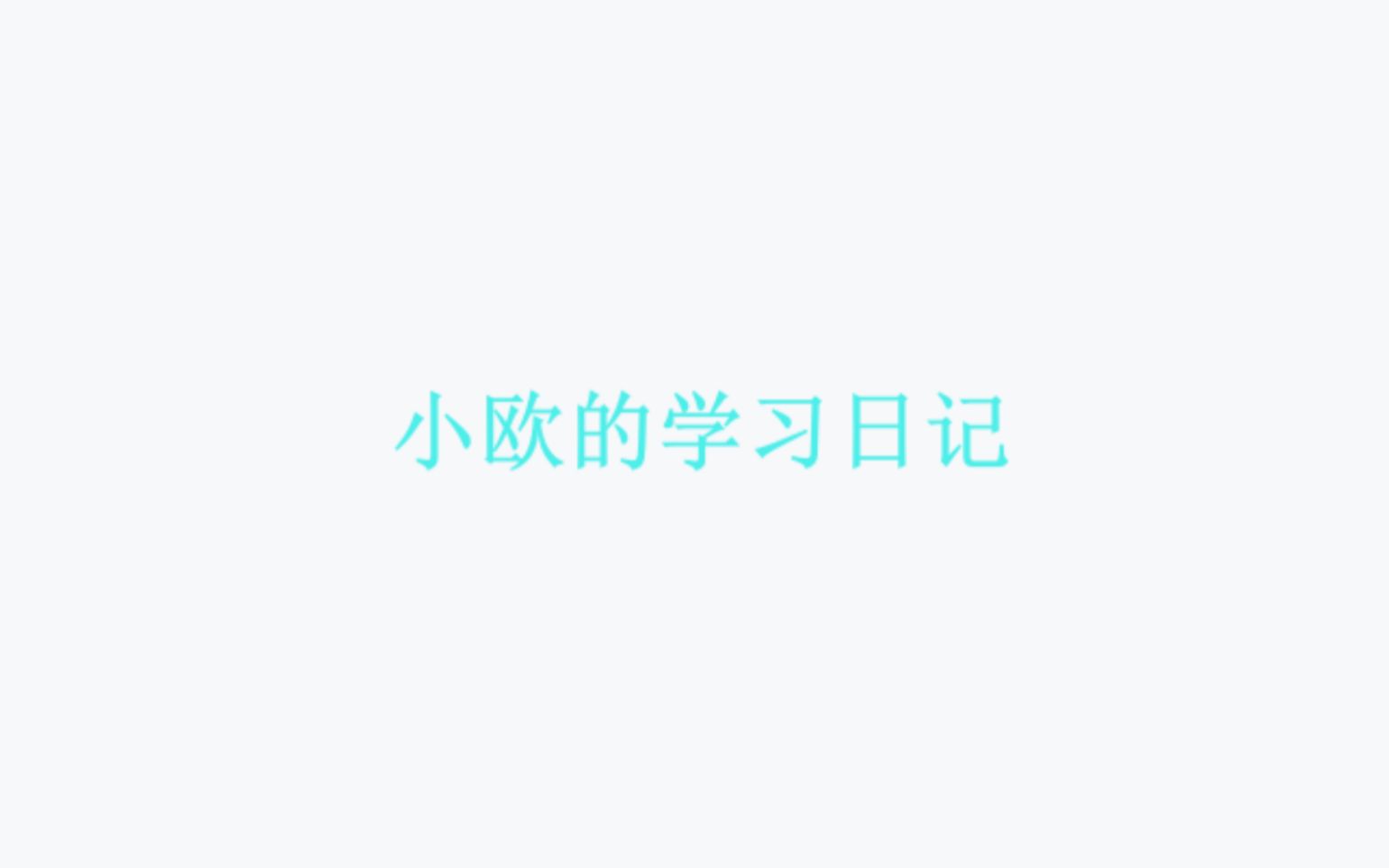 写作课程学习总结哔哩哔哩bilibili