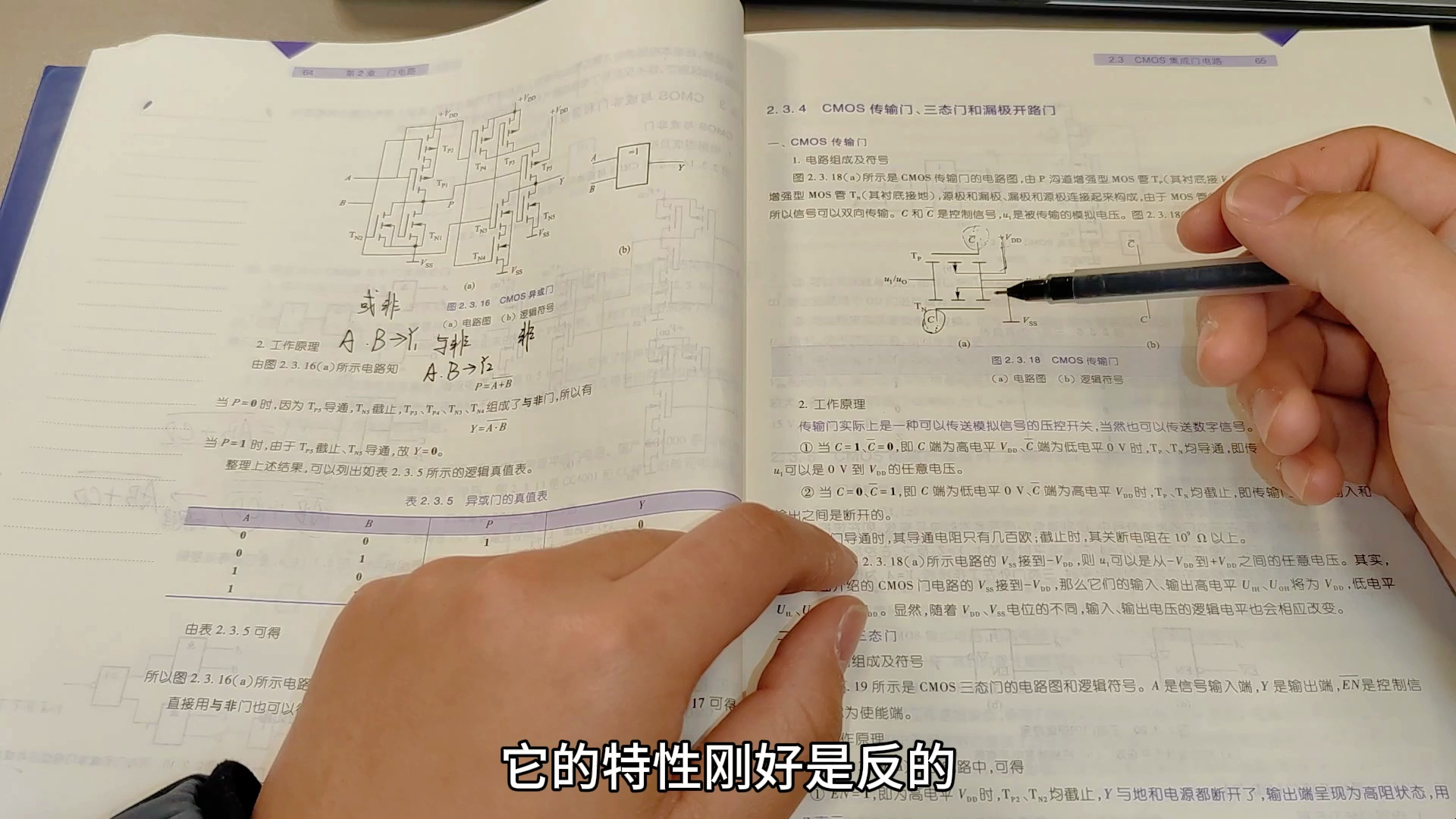 数字电路基础13:CMOS的一大堆集成门电路(干货有点多,请细嚼慢咽)哔哩哔哩bilibili