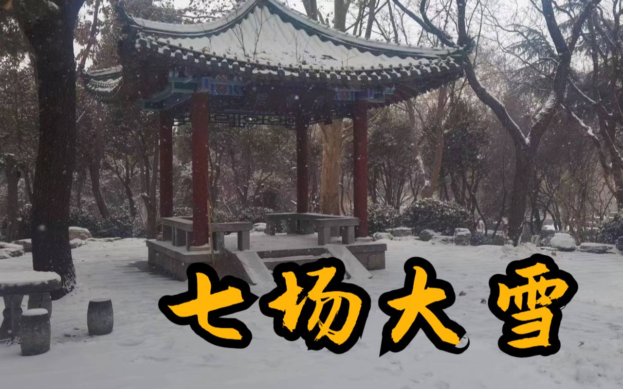 【金瓶杂谈5】《金瓶梅》里的七场雪:风月开场,梦醒而终哔哩哔哩bilibili