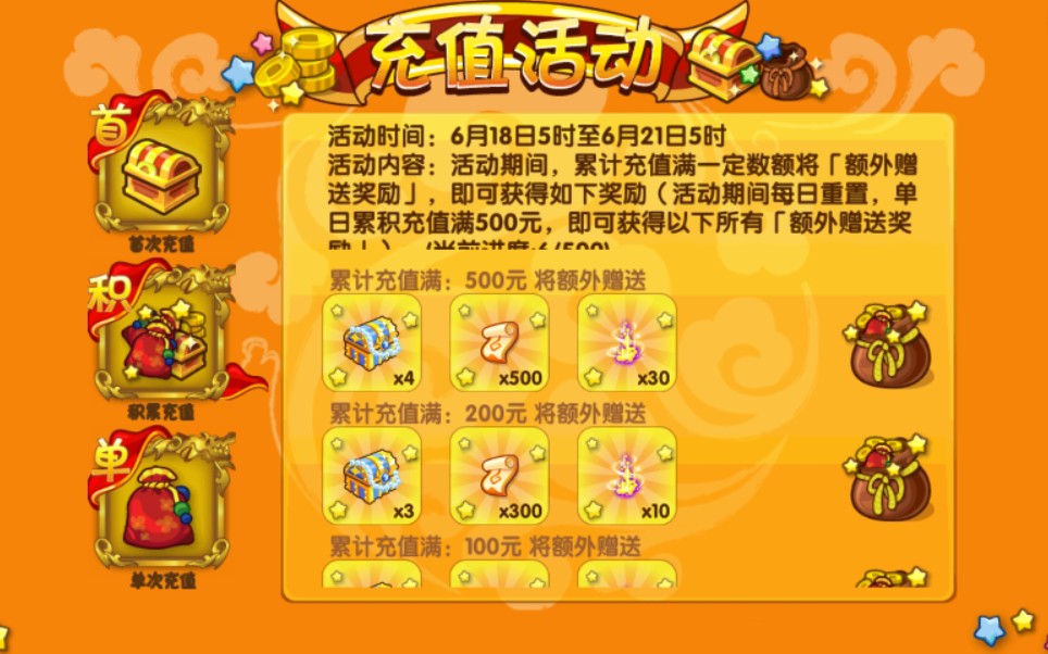 【书诺呀】《造梦西游ol》618仙器礼包诚意满满!