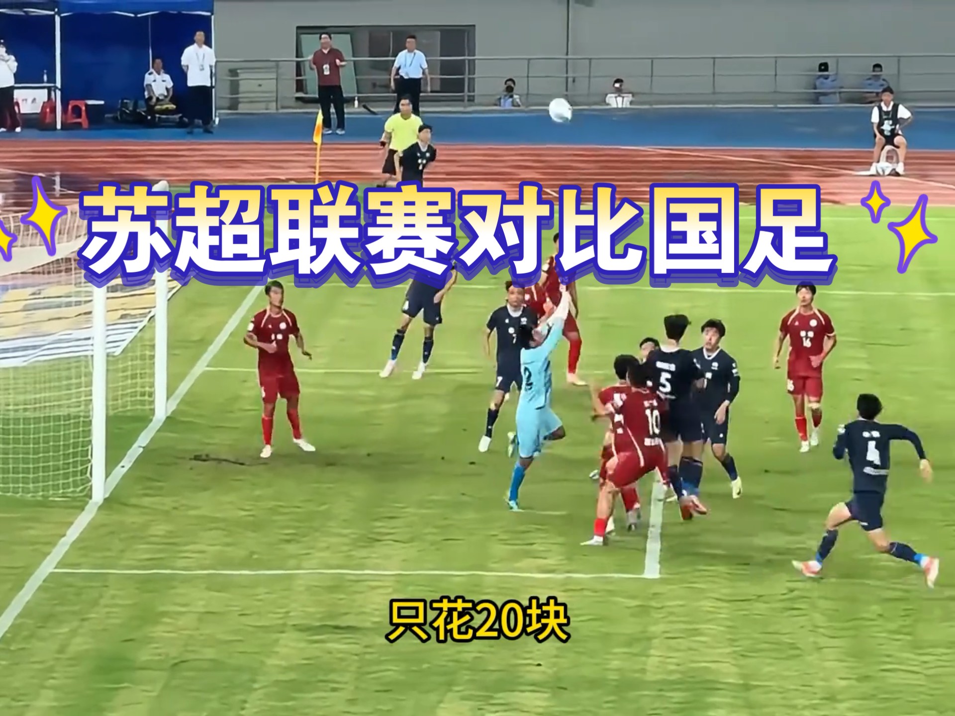 江苏球速体育- 球速体育官方网站- 球速体育APP下载睢宁：苏超“流量”变“留量” 政企合力跑出跃升加速度