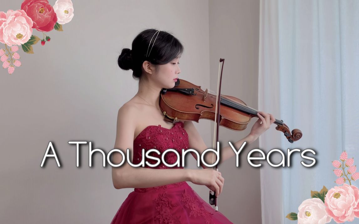 [图]我已爱你千年，中提琴翻奏《A Thousand Years》暮光之城OST