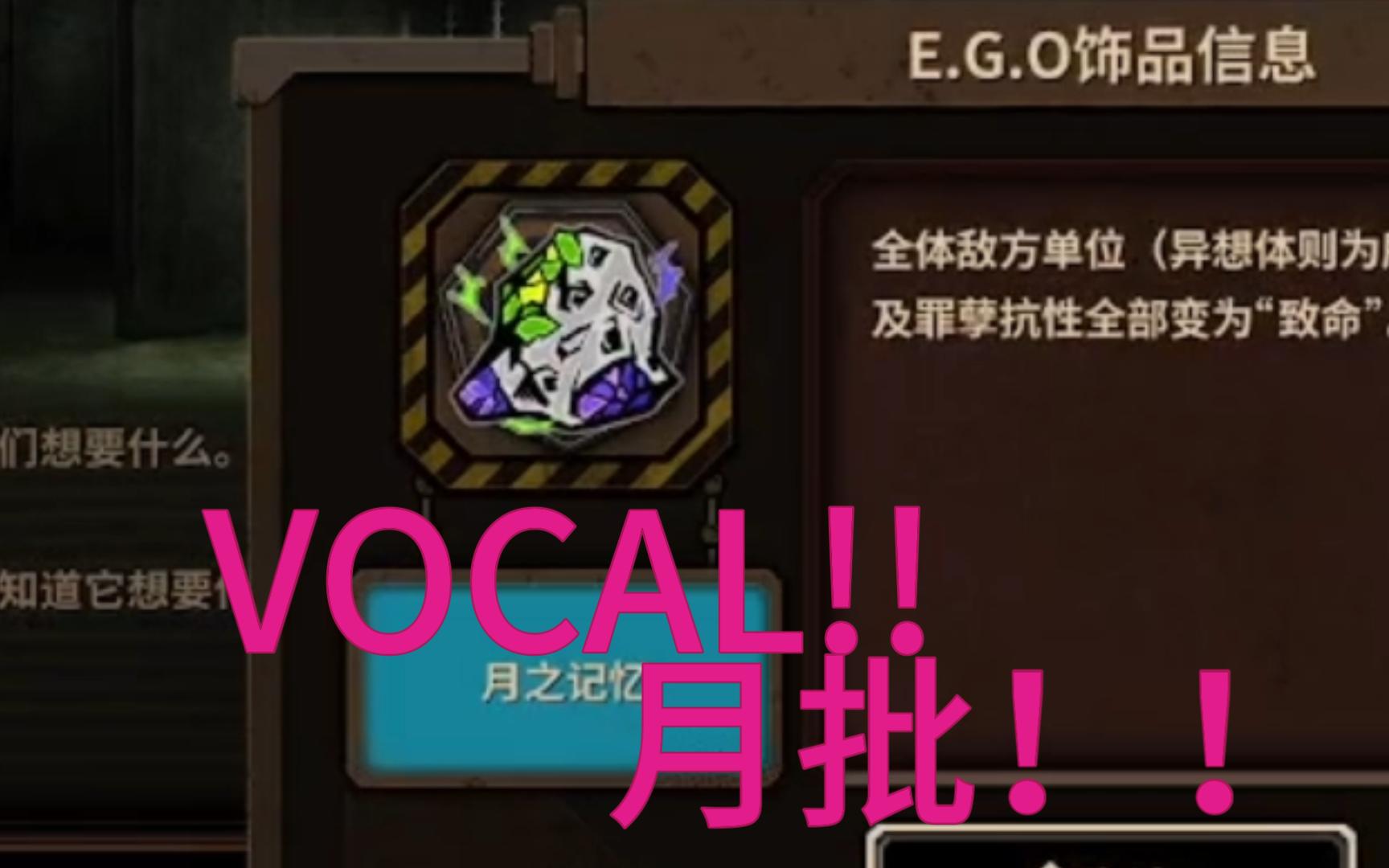 VOCAL!!月批!!【直播切片】【边狱公司】哔哩哔哩bilibili