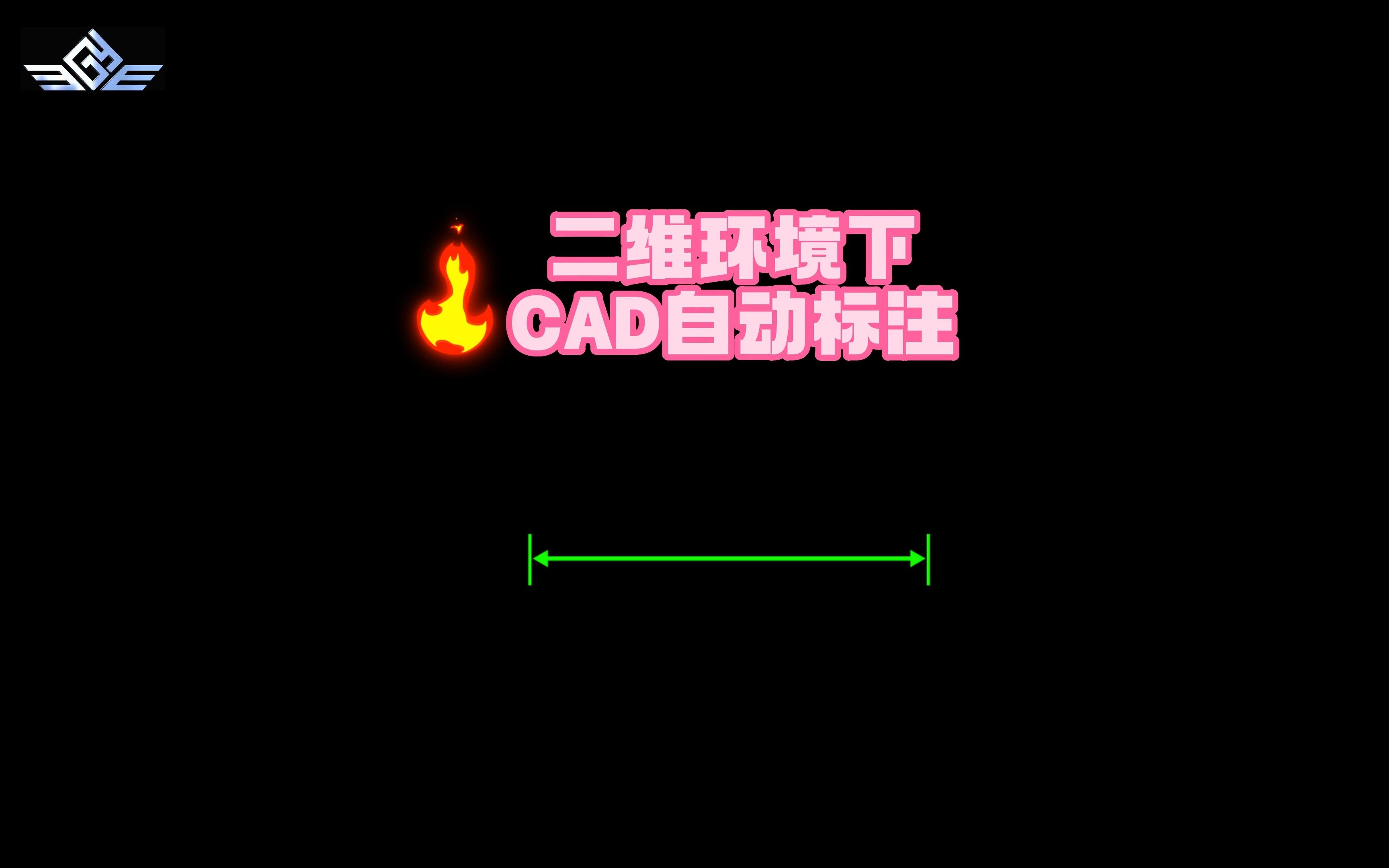 CAD自动标注哔哩哔哩bilibili