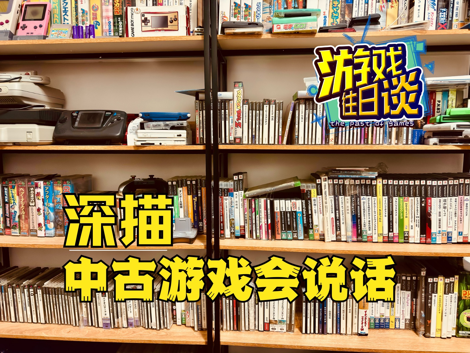 深描,游戏会说话,中古游戏的奇妙观察哔哩哔哩bilibiliFF7游戏杂谈