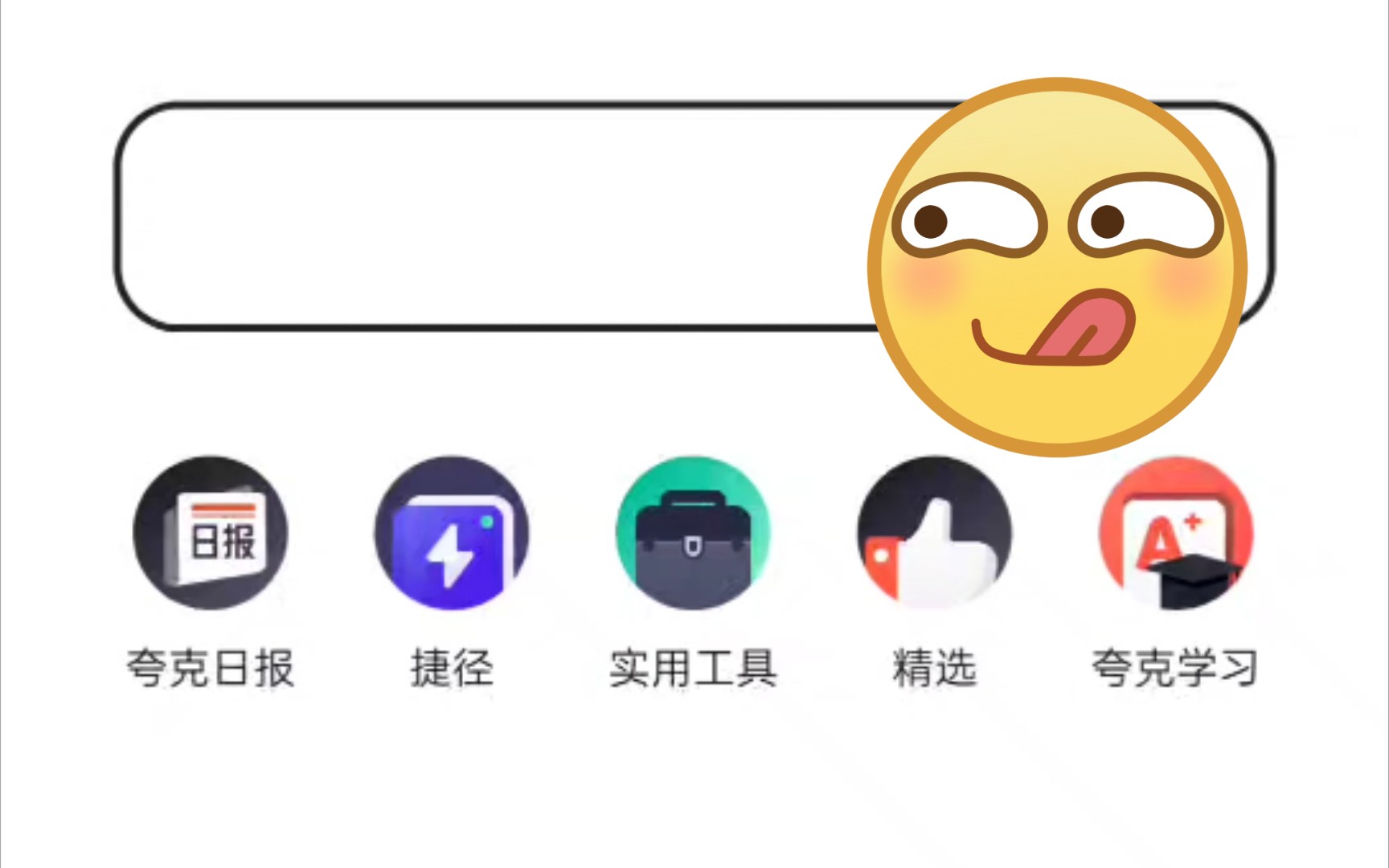 扫描药品追溯码用夸克APP很方便哔哩哔哩bilibili