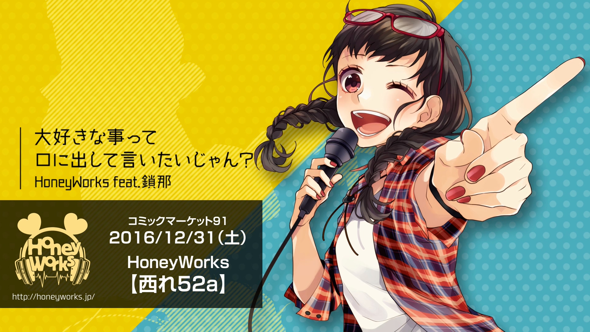 【honeyworks】「最喜欢你」什么的,肯定要说出来的啊?