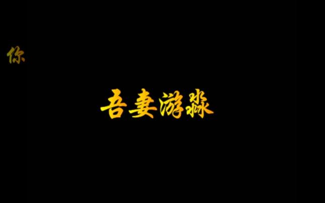 20180406小红军《乱世为王》家书单截【伴奏重制版】哔哩哔哩bilibili