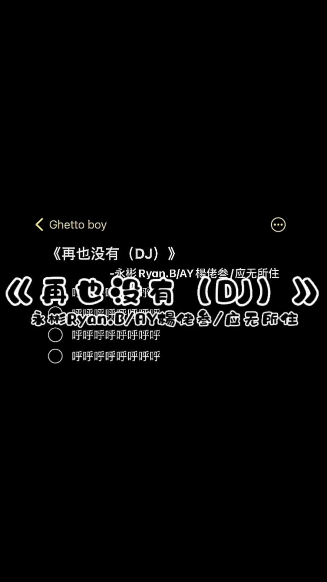 大家一起呼呼呼呼呼呼呼呼 再也没有 呼呼呼呼呼呼呼呼呼 快乐呼呼呼哔哩哔哩bilibili