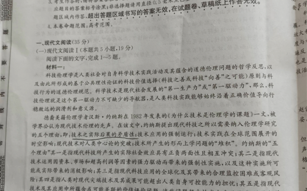 山西省2023-2024學年度第一學期高三12月月考試卷(243196z)各科試卷及