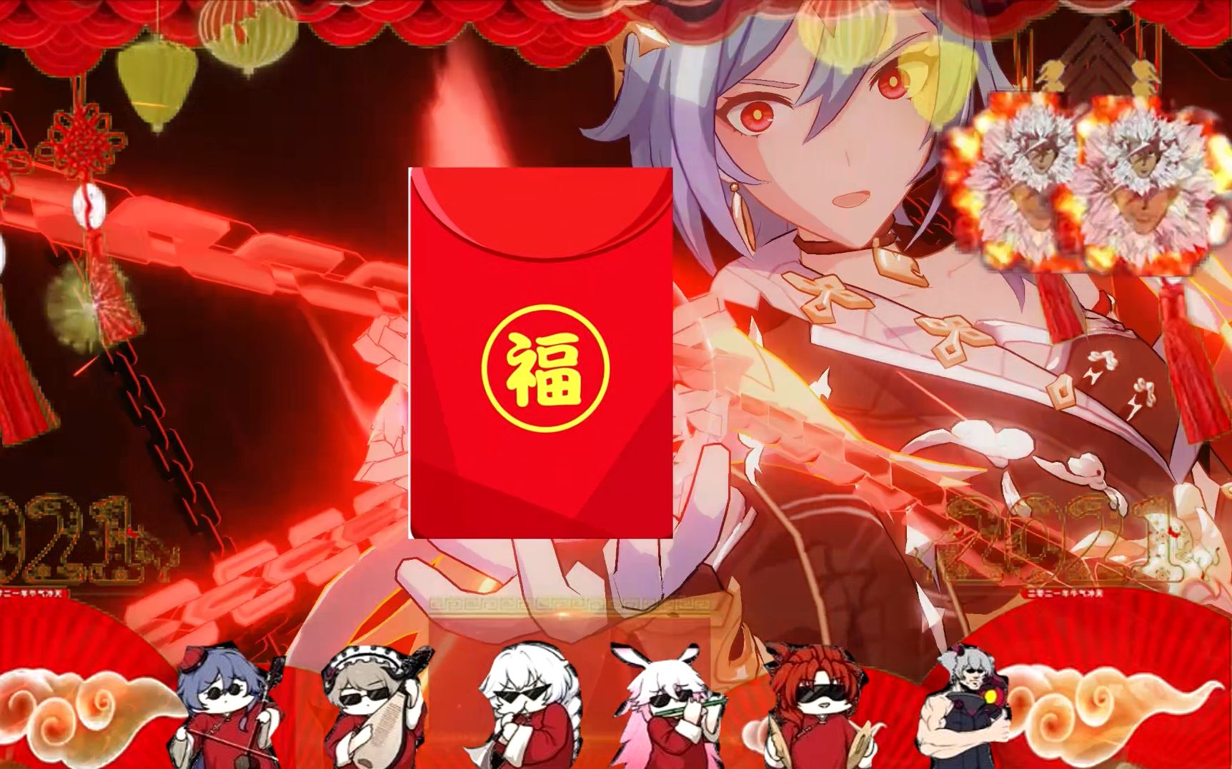 符华和识之律者给您拜年啦!_哔哩哔哩 (゜-゜)つロ 干杯~-bilibili