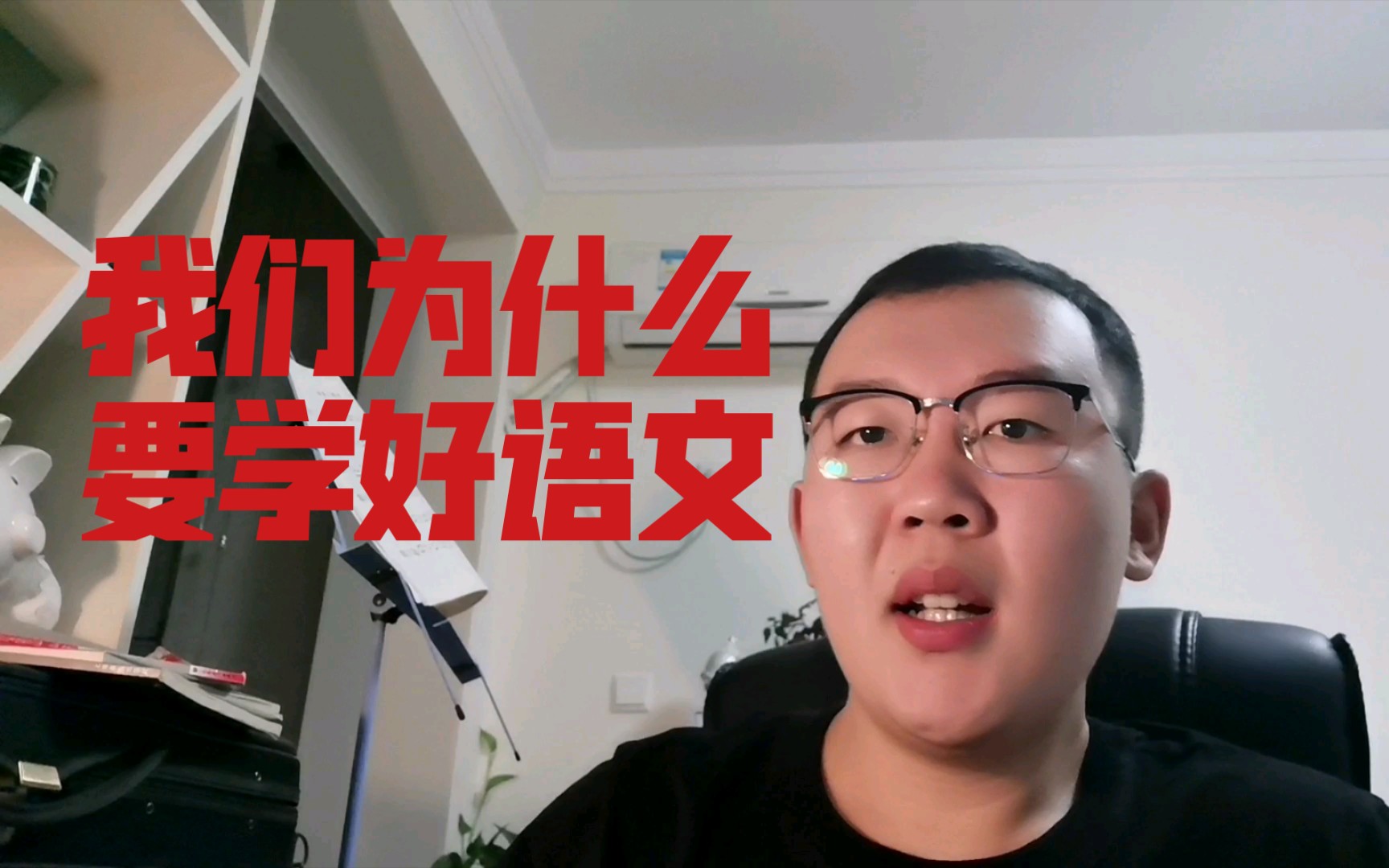 【叨叨刀】#07我们为什么要学好语文