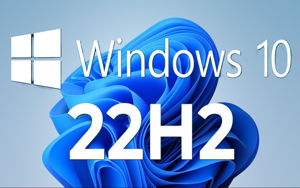 【三月更新】微软发布 windows 10 21h2/22h2 最新 正式版 build