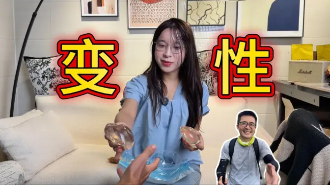 为了做女人,我整脸,割喉,隆胸,变性,终于成了理想中的样子