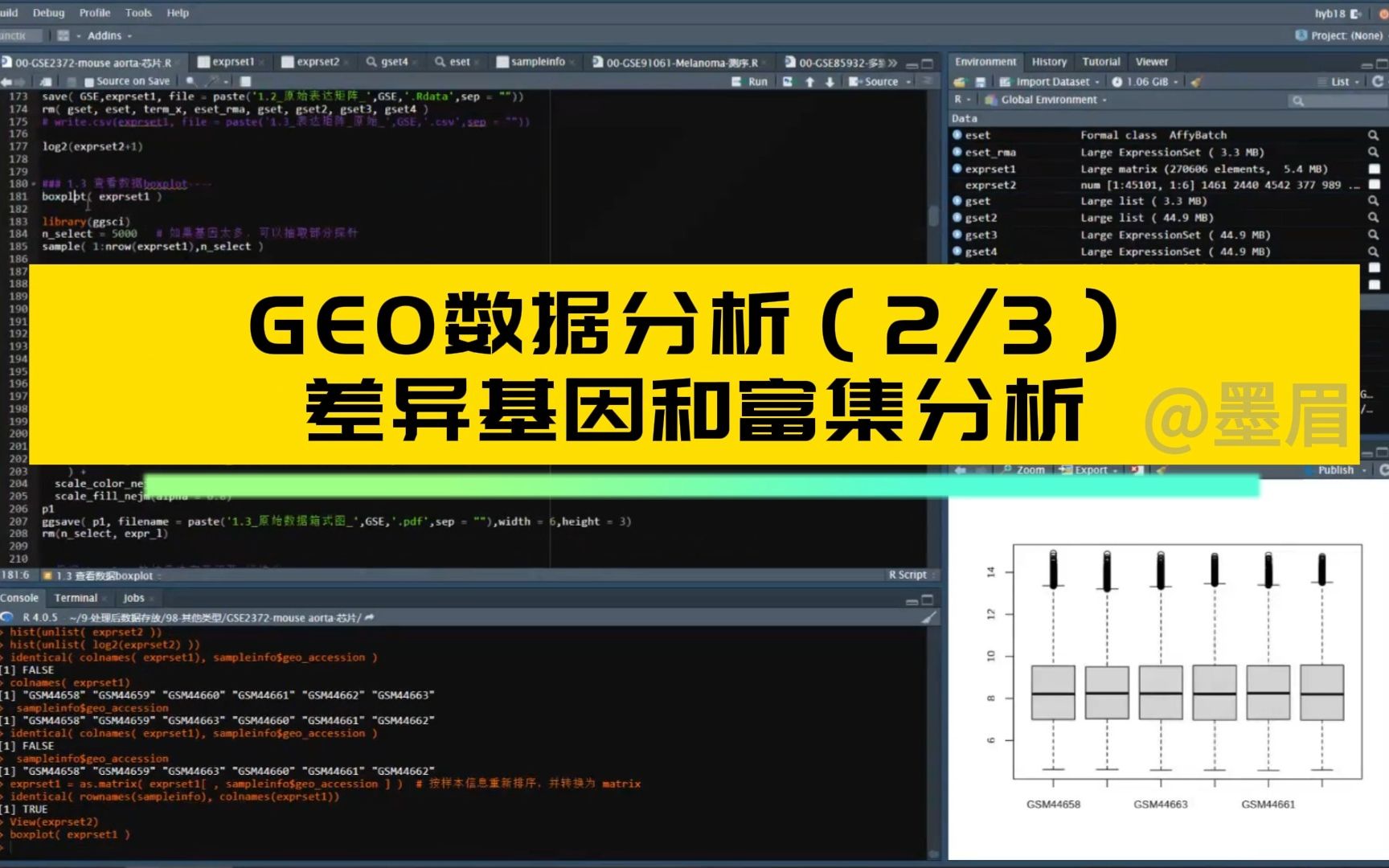 GEO数据分析入门(2/3):差异基因和富集分析哔哩哔哩bilibili