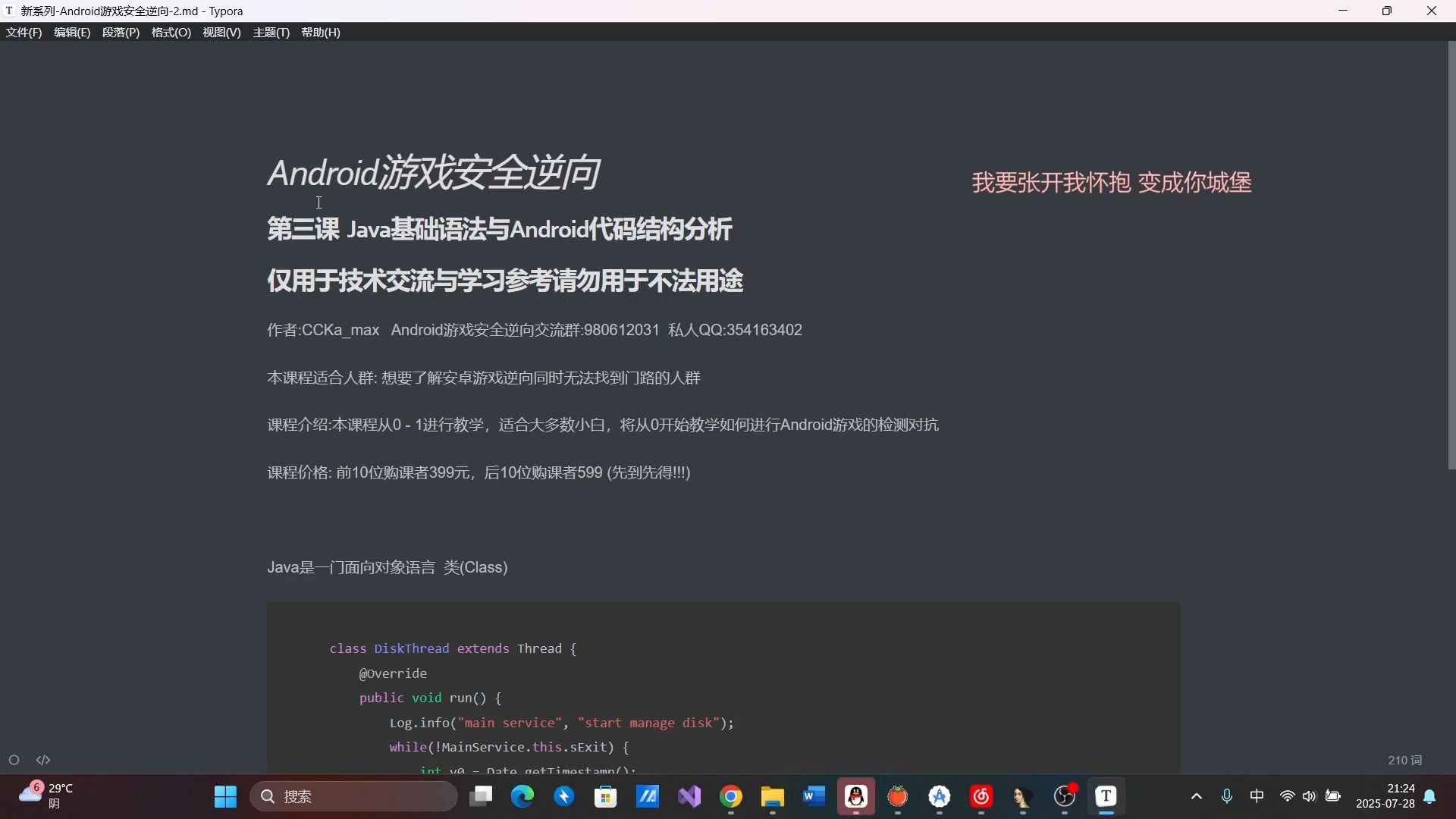 android学习,android study android学习,android study