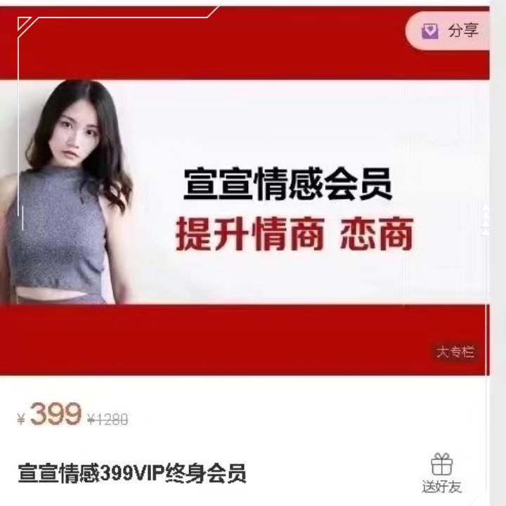 宣宣情感提升情感恋商基本功自学课程视频哔哩哔哩bilibili