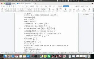 Download Video: 超实用简单的的PDF公式识别网站，PDF一键转成WORD，轻松编辑