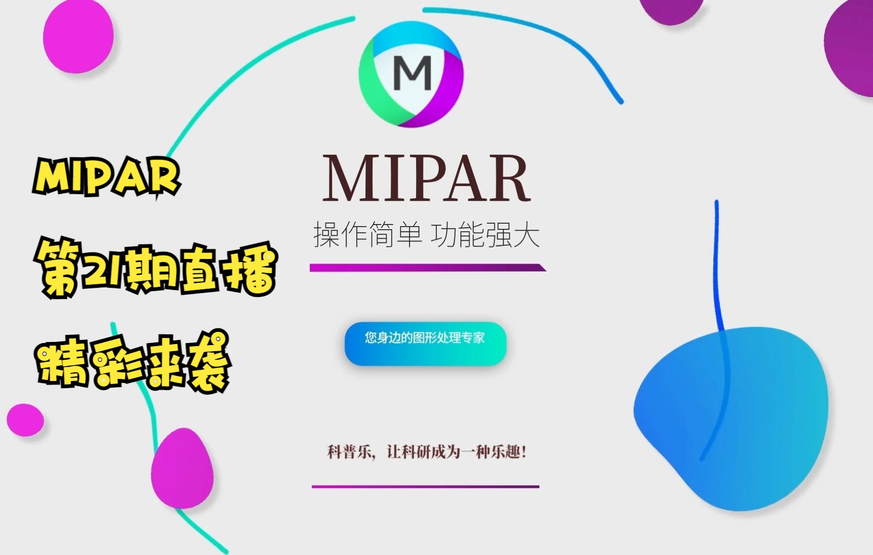 MIPAR第21期:钢板焊接金相组织的自动识别与标定哔哩哔哩bilibili