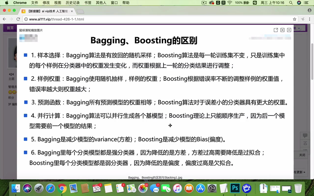 44、集成学习Bagging、Boosting的区别与Stacking哔哩哔哩bilibili