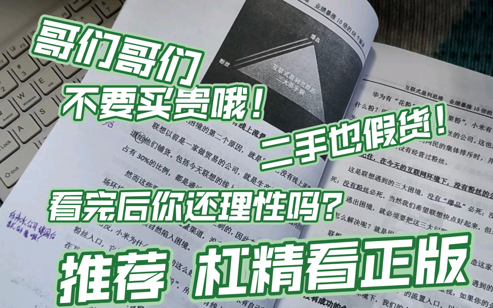 [图]钱给多了，这本手稿不值书的价格～推荐杠精看正版，但不要被带跑哦～