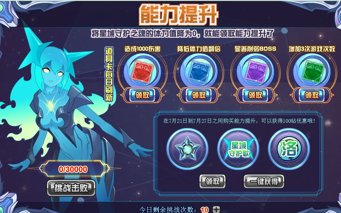 【赛尔号-有表姐白拿系列5#】超强精灵星域之魂3天入手,可以轻松秒杀
