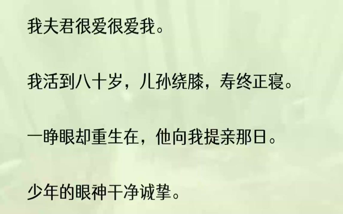 [图]（全文完结版）爹娘便不会为了保我被灭家，江家伯父伯母也不会为了引开追兵而身死。江珩也不会因为我，一生有如暗沟蚁虫，东躲西藏。他一身武艺...