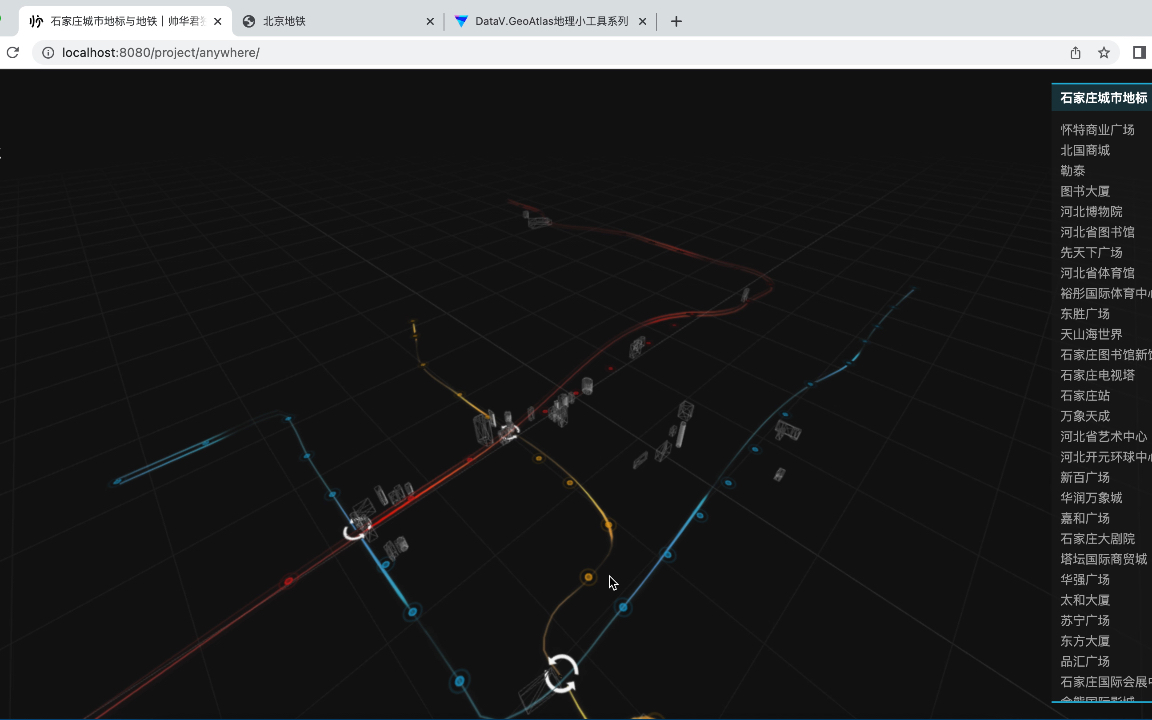 [图]【帅华君数据可视化】Threejs地铁线路数据可视化流光效果北京地铁线路阿里云数据可视化平台地理数据标注