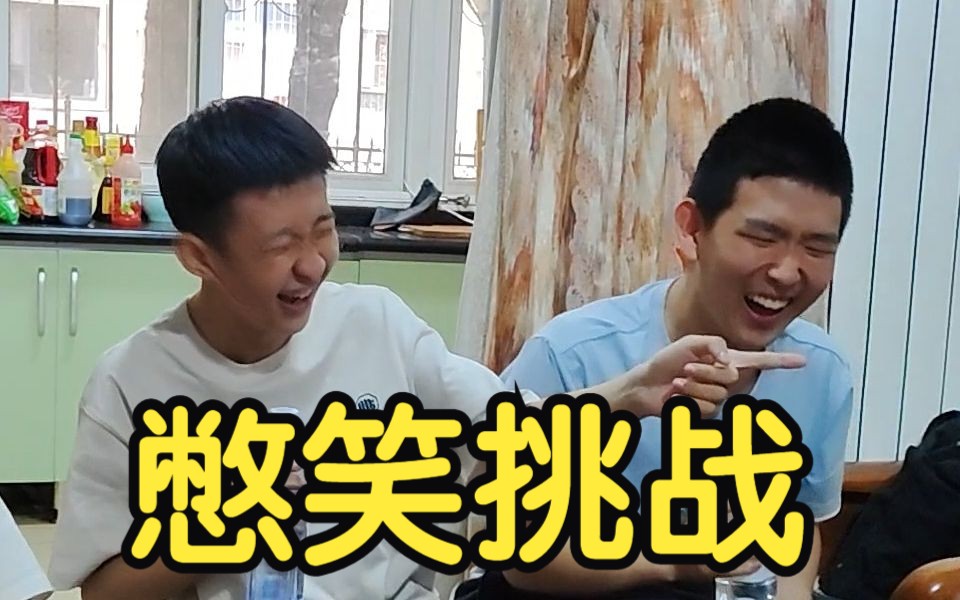 憋笑挑战! 笑死,根本停不下来!【四百】