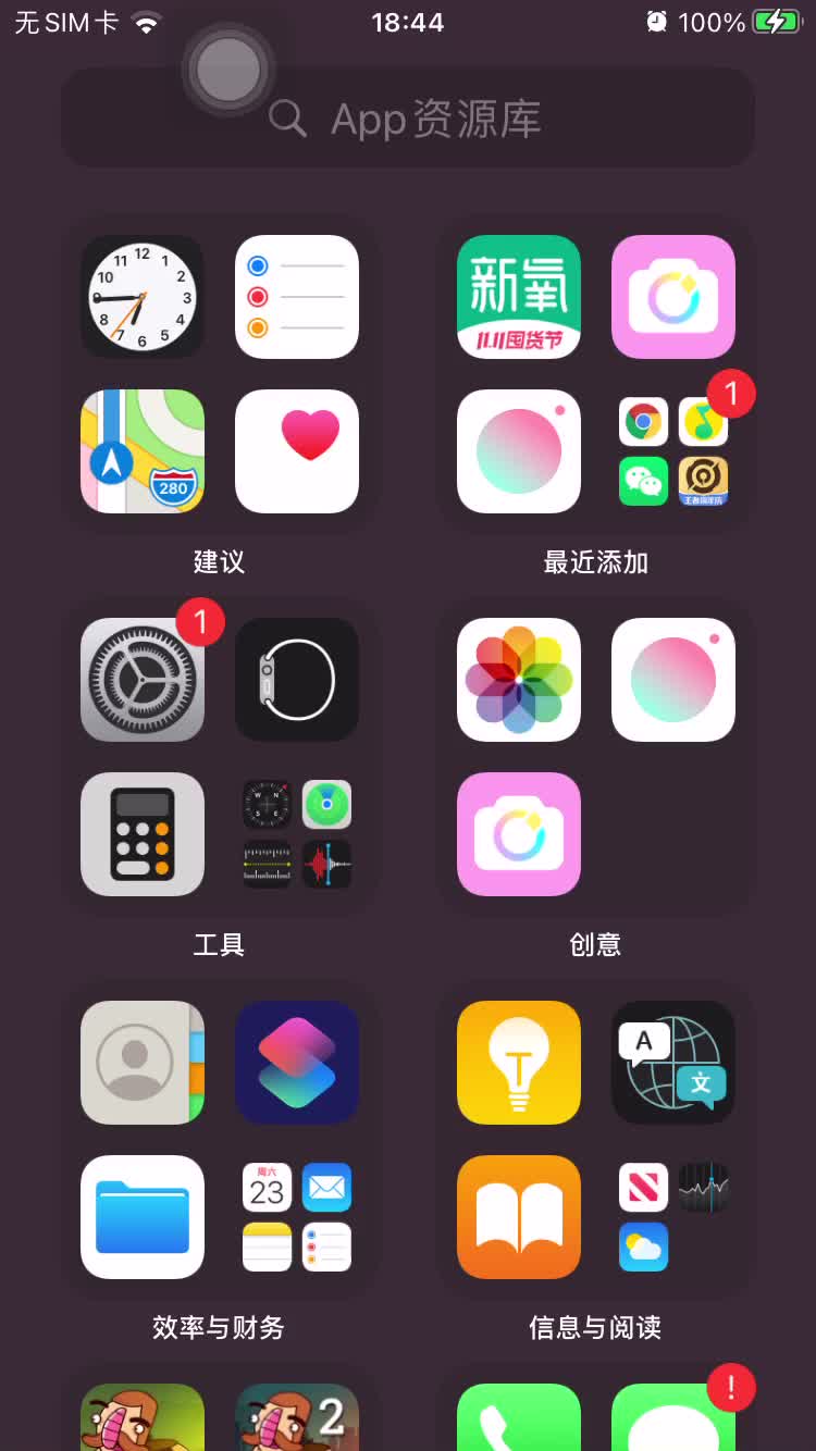 iOS14如何更改锁屏密码哔哩哔哩bilibili