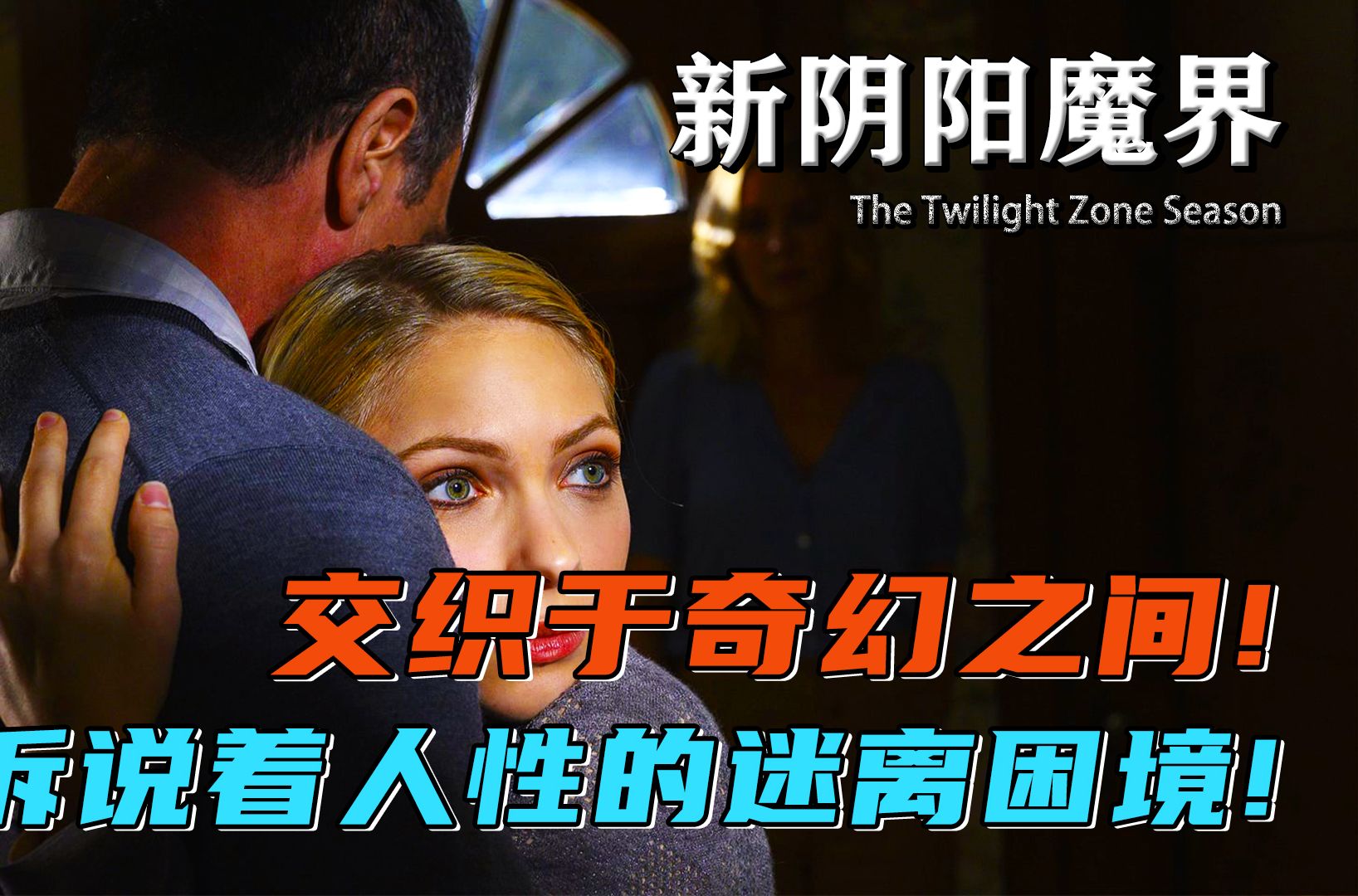 【新阴阳魔界】男人在家中意外发现一个模型,竟然可以操控小镇上的