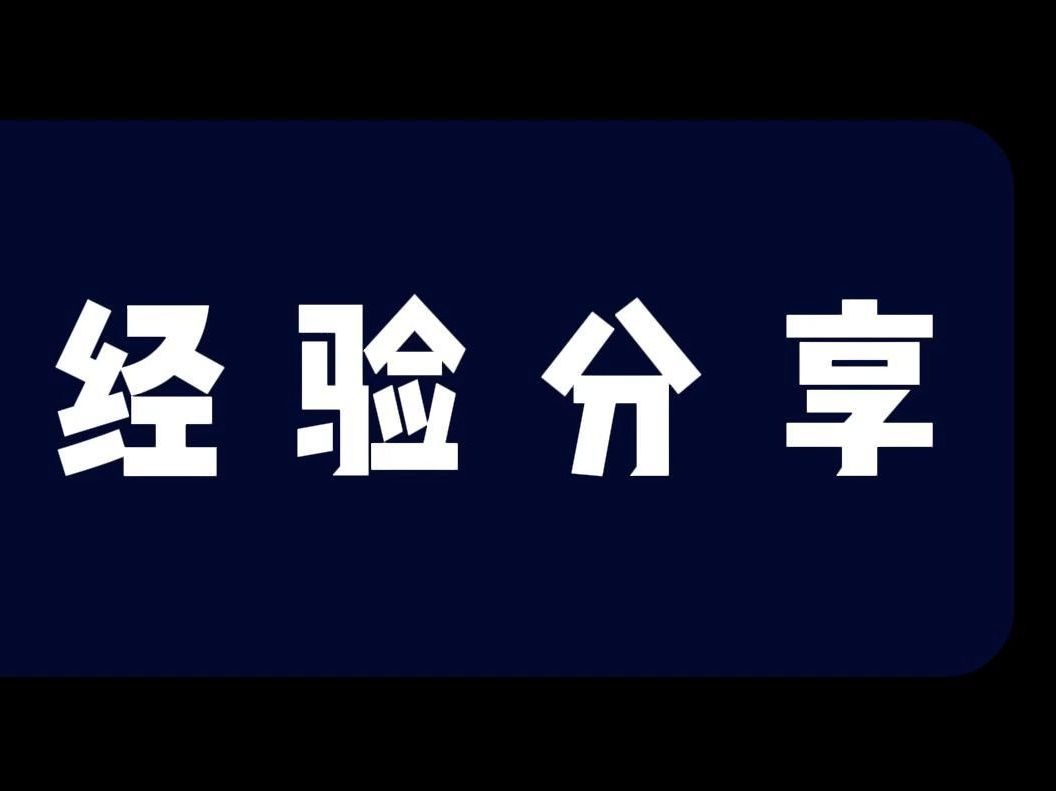 【fatty教学系列】NL200经验分享桌游棋牌热门视频